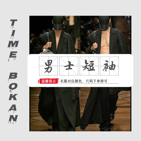 超哥【TIME BOKAN】高奢定制2025夏季时尚百搭刺绣短袖T恤-77332