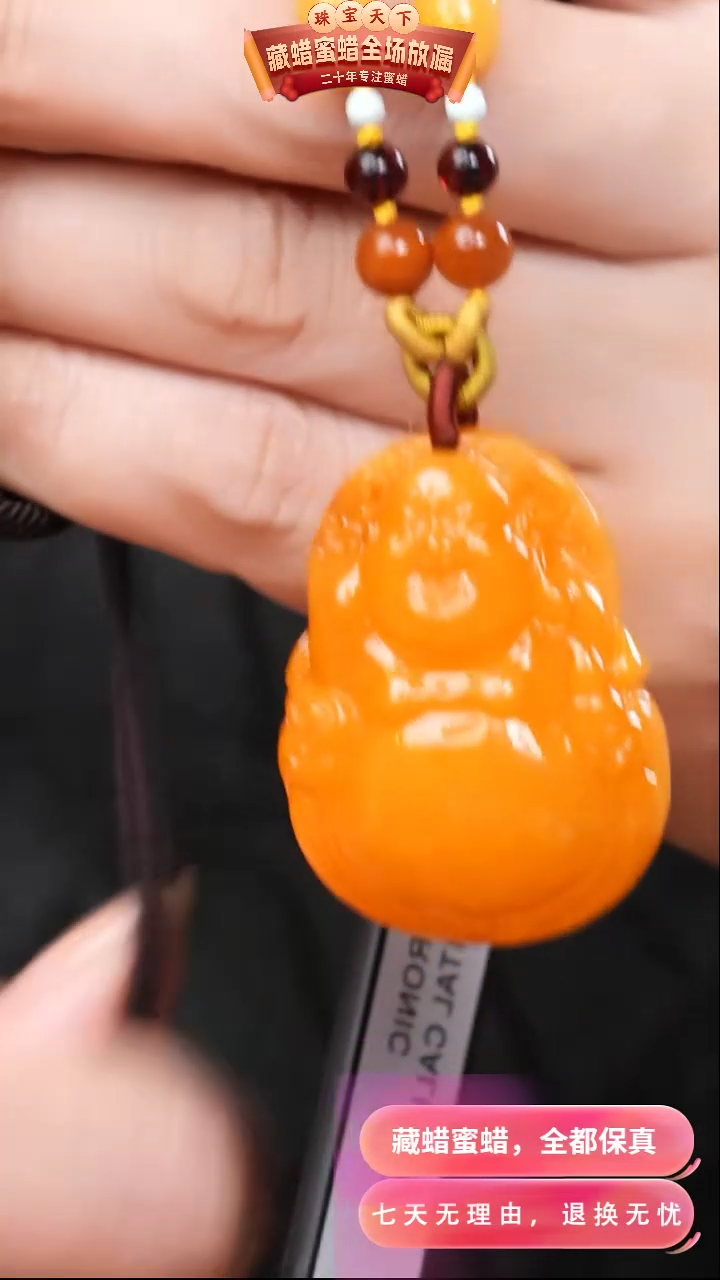 【闪购商品】蜜蜡颈饰未镶嵌0510天然蜜蜡琥珀假一罚四