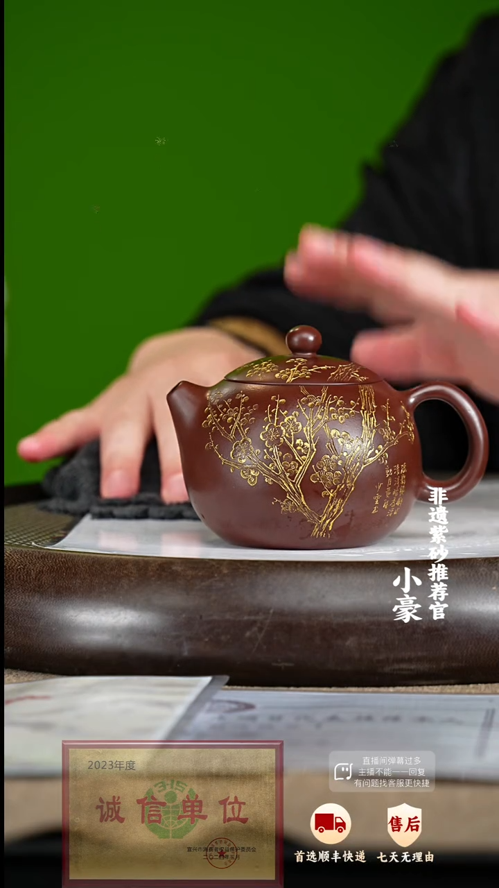 【闪购商品】紫砂茶壶95 紫砂茶壶