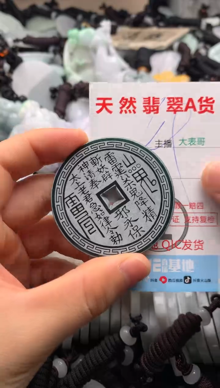 【闪购商品】翡翠吊坠(不含链)未镶嵌1