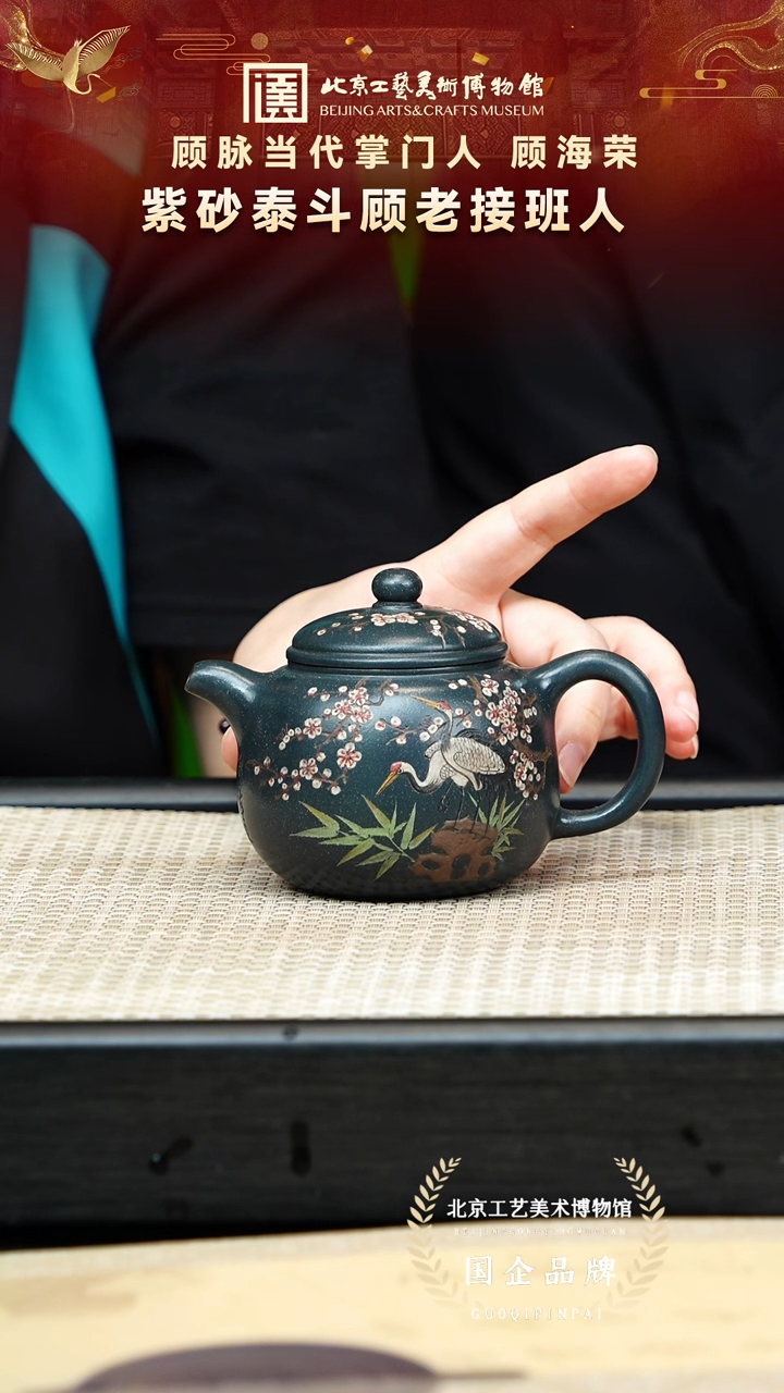 茶壶紫砂65宜兴紫砂 顾海荣专场