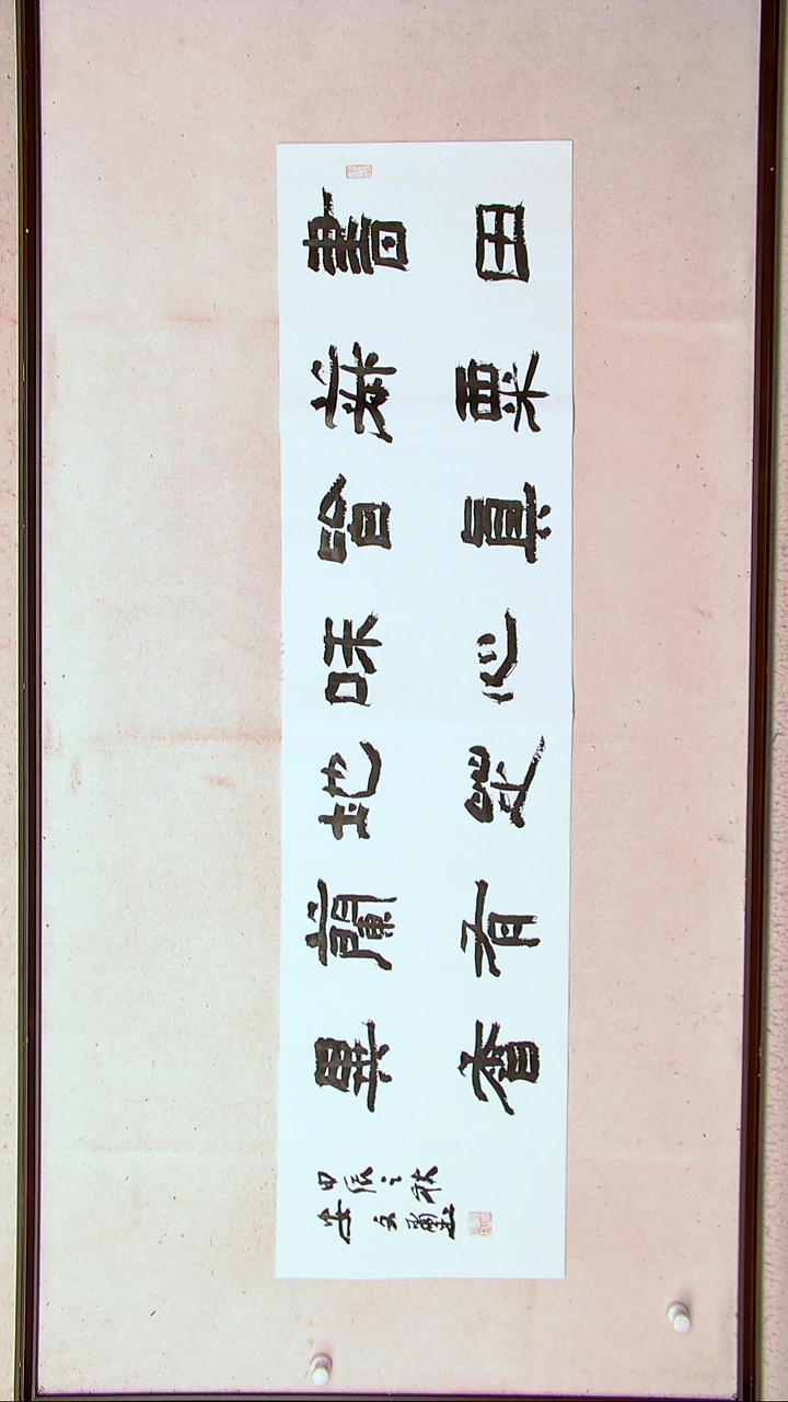 【闪购商品】书法安文玺甘肃武威138*34四平尺