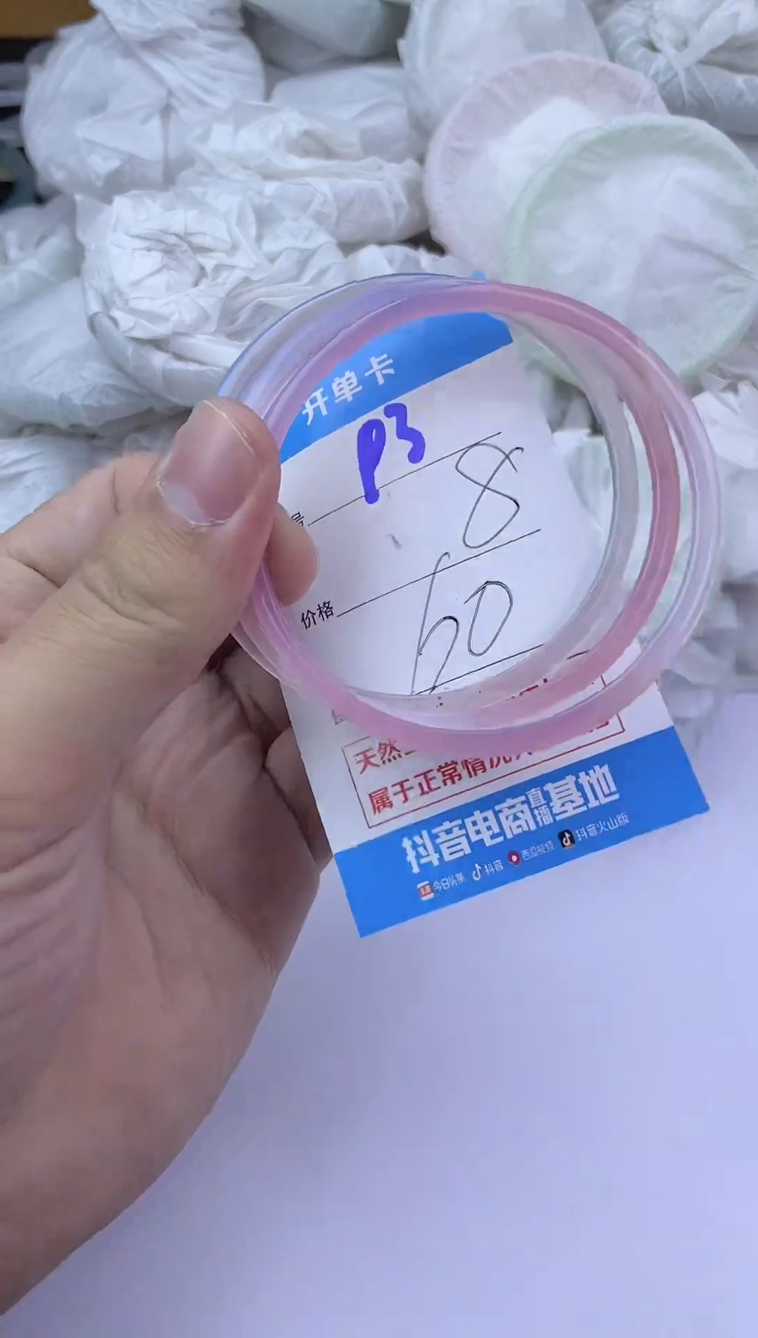 手镯玛瑙/玉髓未镶嵌93