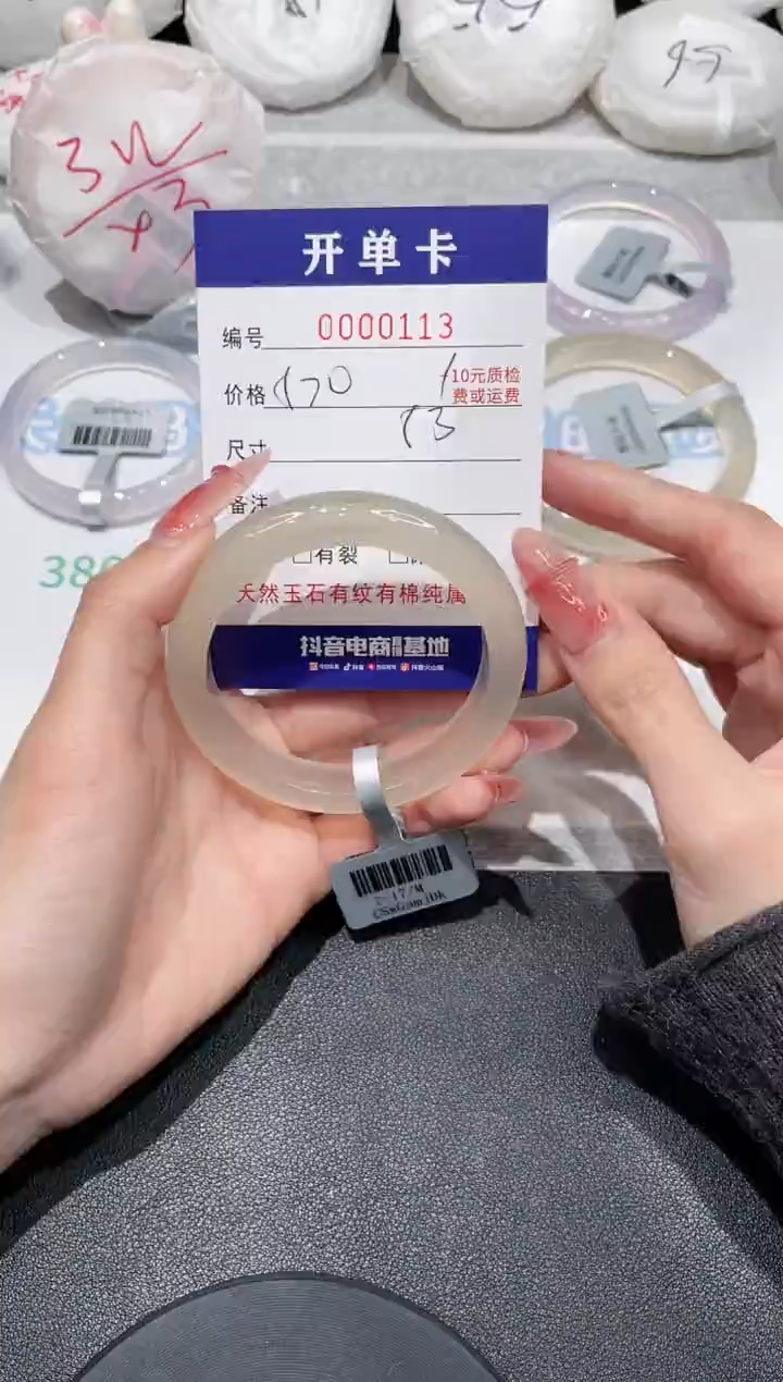 【闪购商品】玛瑙/玉髓手镯未镶嵌113