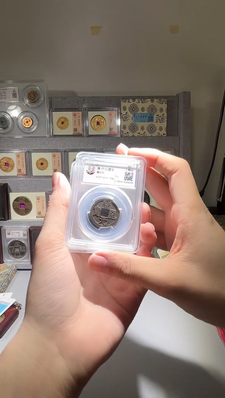 铜带评级 盒子币 开元通宝  同分择优发