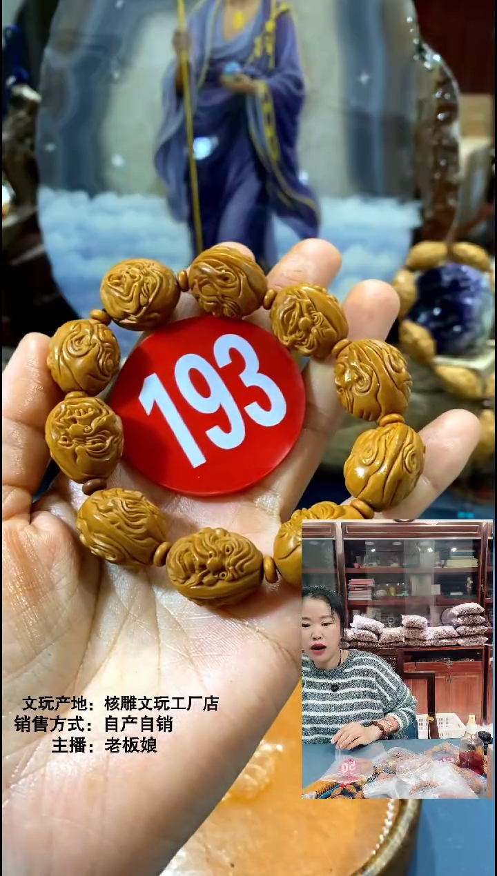 手串/手链橄榄核蘇橄榄核文玩精品