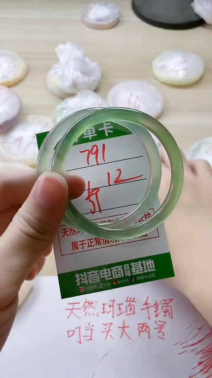 【闪购商品】玛瑙/玉髓手镯未镶嵌791