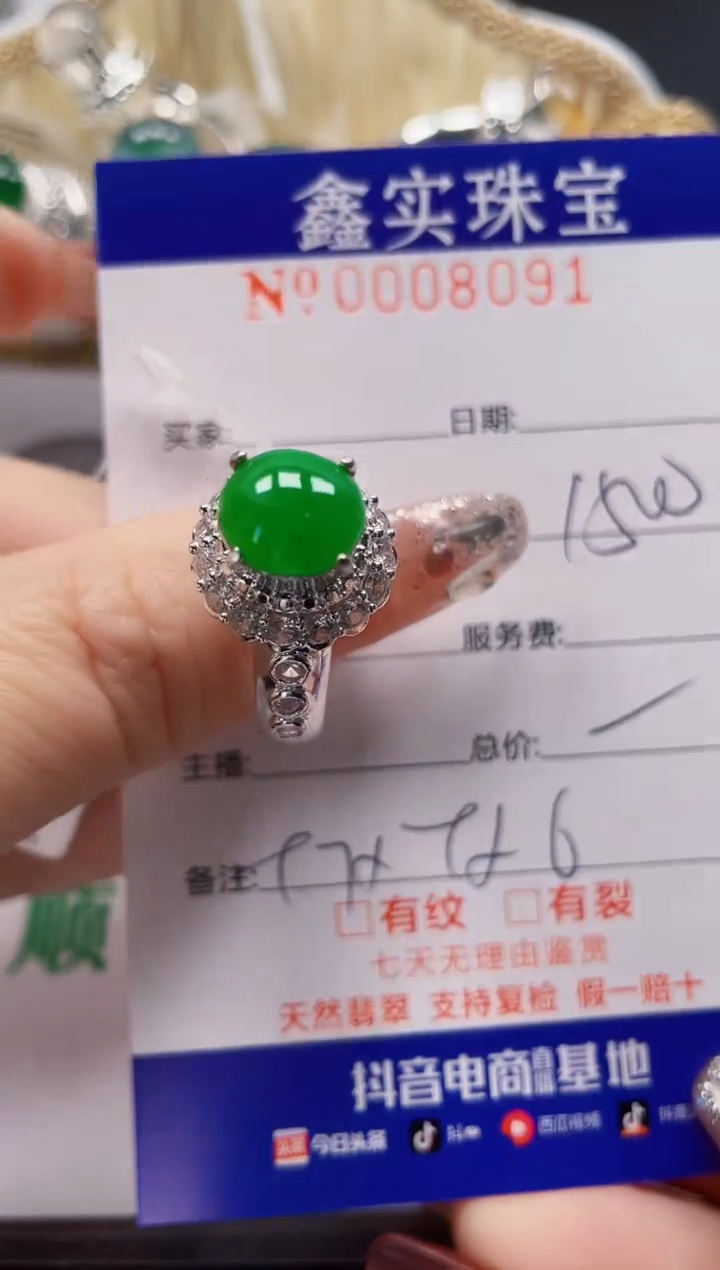 【闪购商品】翡翠颈饰未镶嵌/80910000