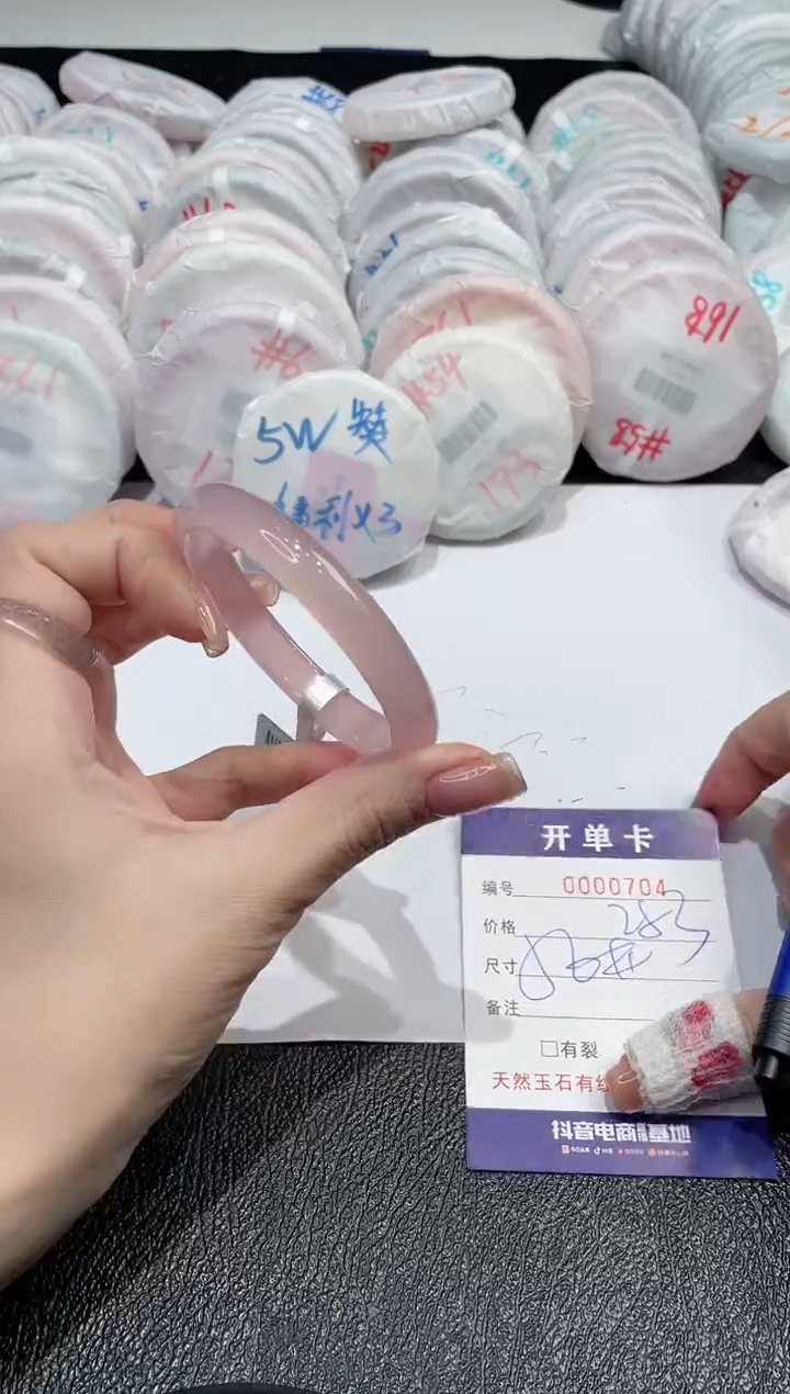 【闪购商品】玛瑙/玉髓手镯未镶嵌-704