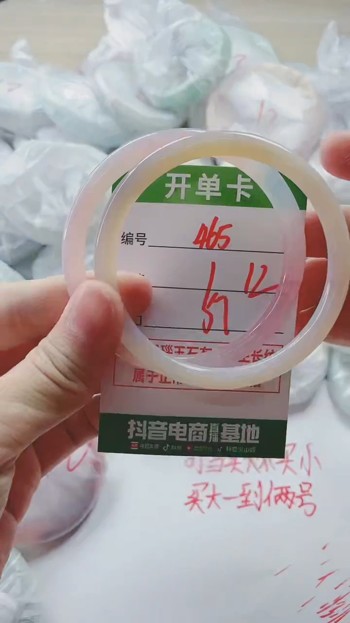 【闪购商品】玛瑙/玉髓手镯未镶嵌465