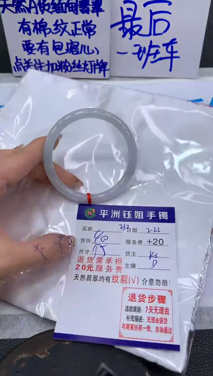 【闪购商品】翡翠手镯未镶嵌111111111