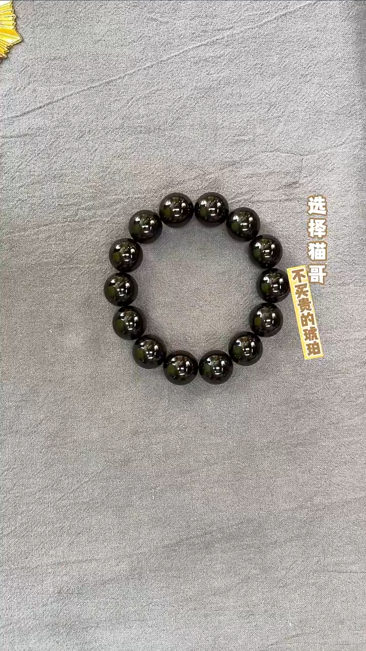 手串琥珀未镶嵌翳珀13mm手串  多样性发其一