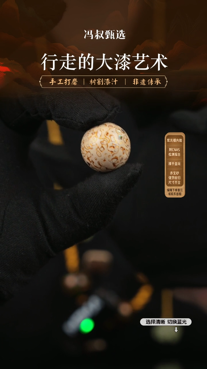 【闪购商品】【七巷大漆】螺钿2.0-139