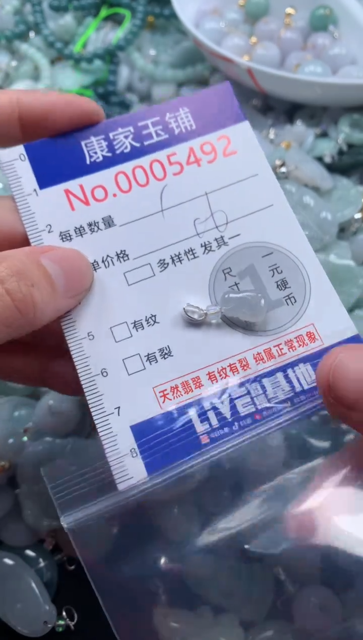 颈饰未镶嵌翡翠54921