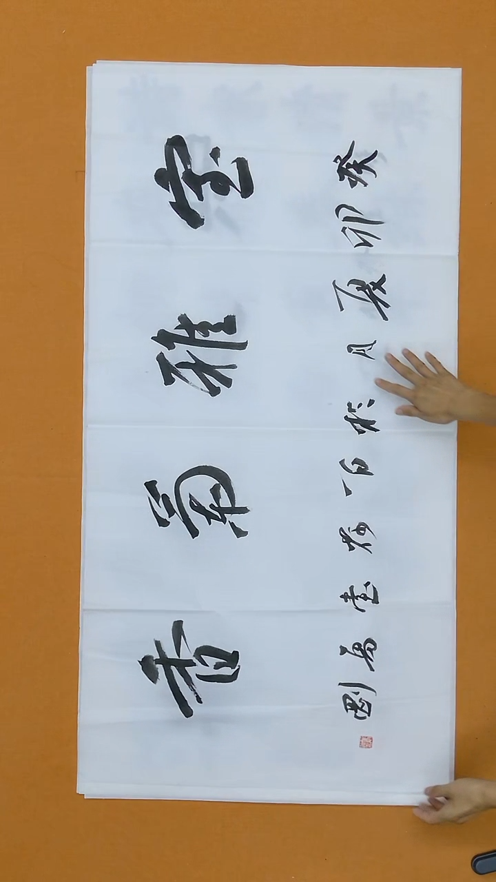 书法兰勇刚138*68河南  兰亭