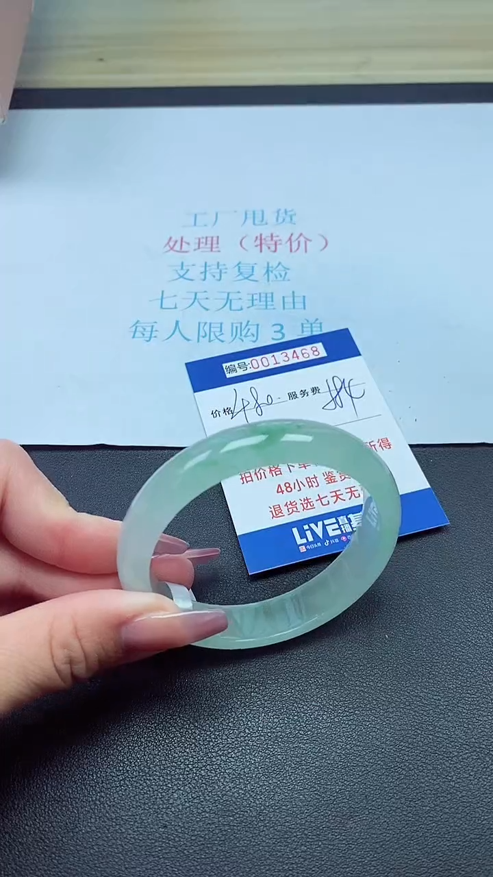 饰品以实物为准0013468