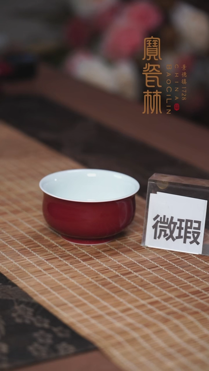 微瑕玫瑰红大炉式