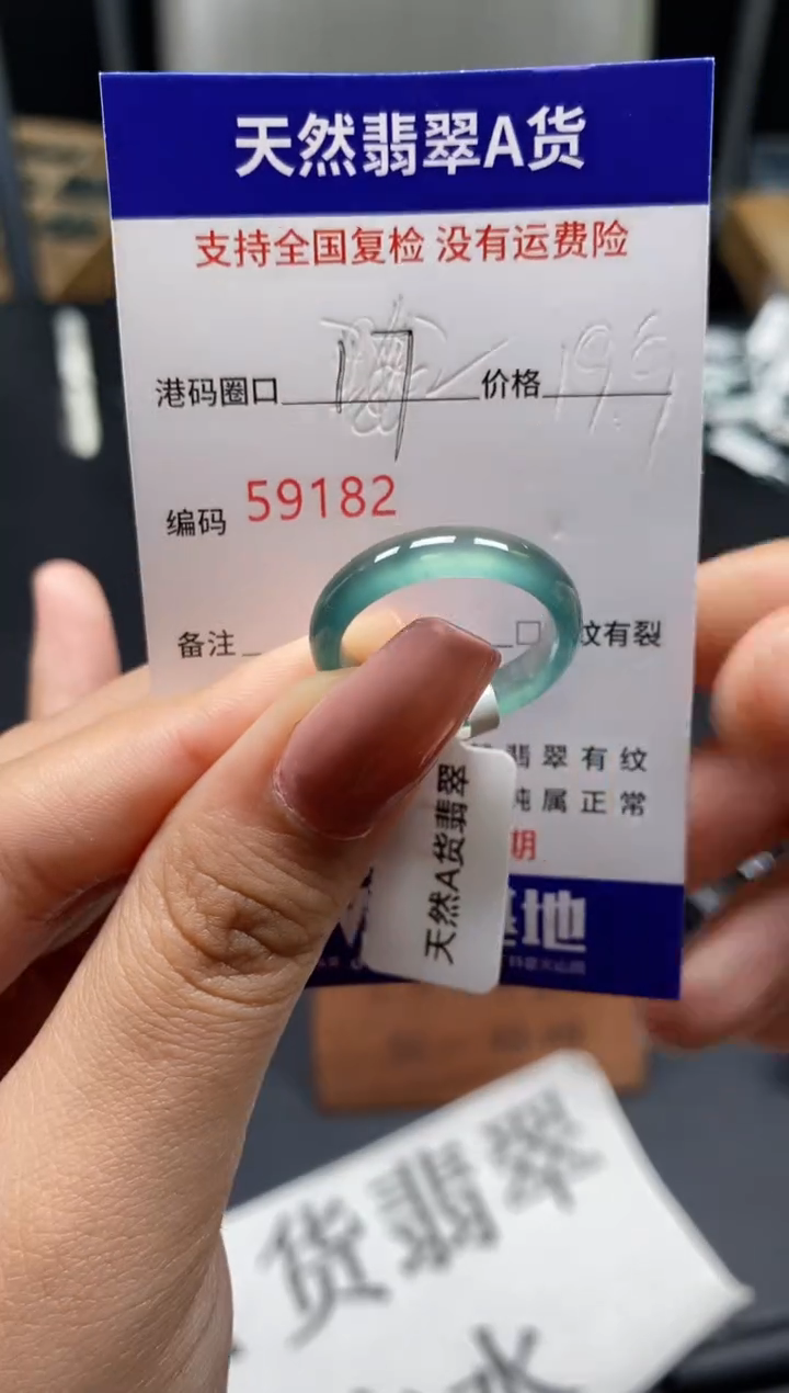 未镶嵌戒指翡翠天然A货翡翠9182