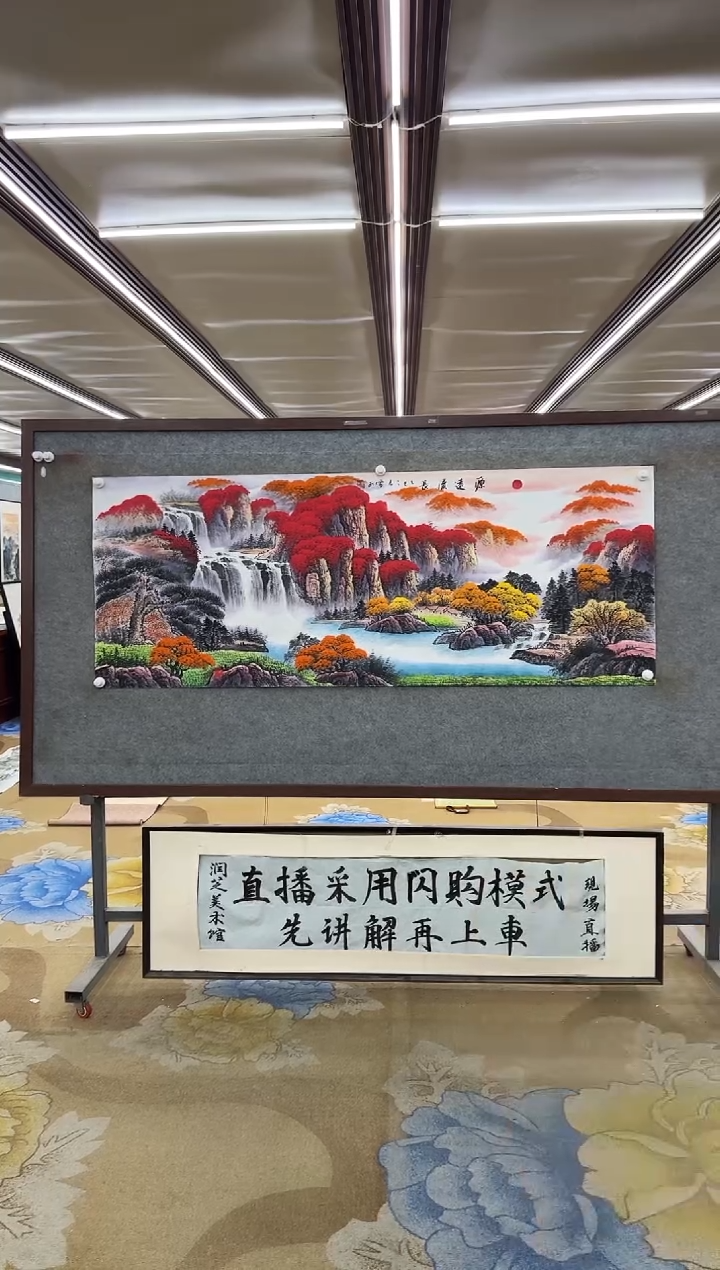 绘画吕**军绘画dc刘雪红-六尺-国画