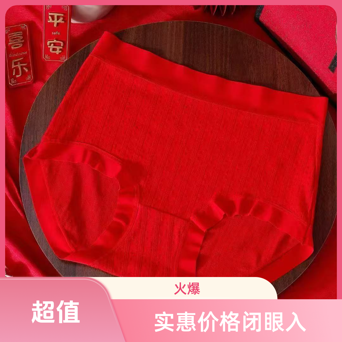 1221款女士纯棉红内裤三角裤4条