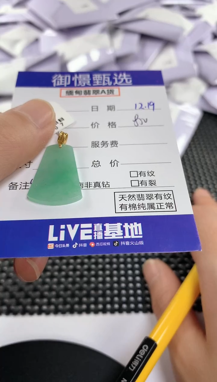颈饰18K金镶嵌翡翠42
