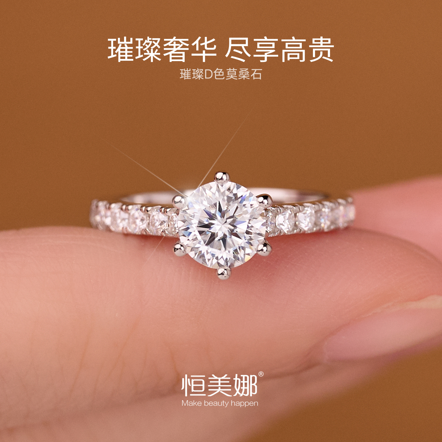 925银莫桑石戒指 永恒1-3卡镶嵌轻奢经典时尚银戒婚戒女款