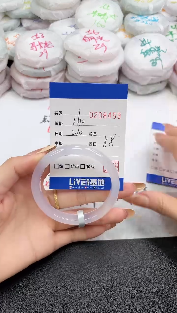 【闪购商品】玛瑙/玉髓手镯未镶嵌8459