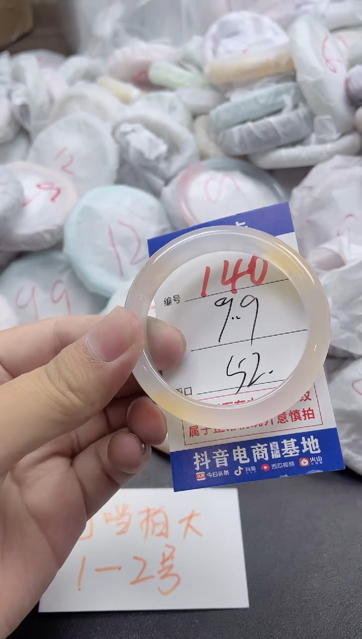 【闪购商品】玛瑙/玉髓手镯未镶嵌140