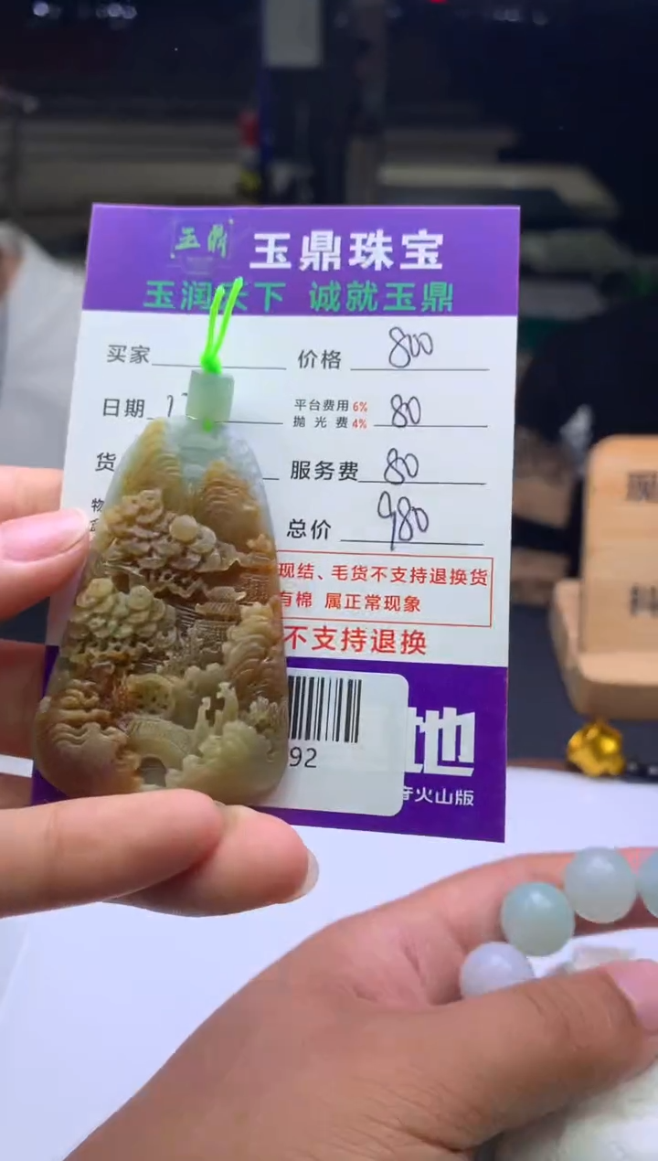 未镶嵌定制翡翠忠*  F0515892