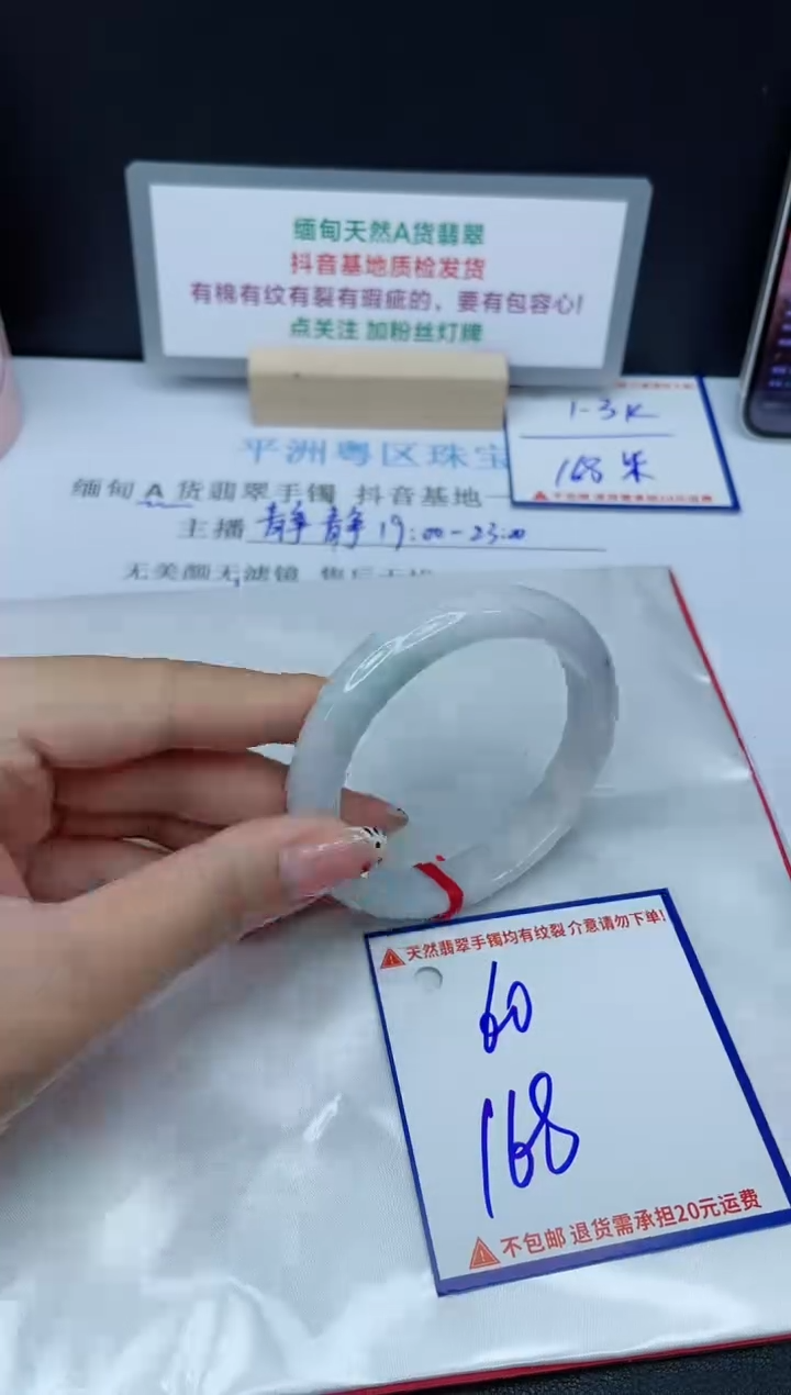 【闪购商品】翡翠手镯未镶嵌我