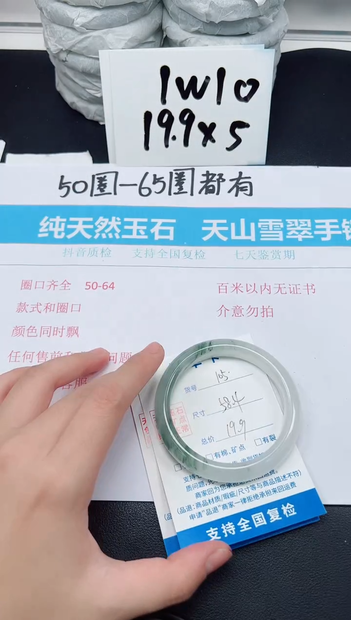 【闪购商品】石英质玉手镯未镶嵌G105-58.4