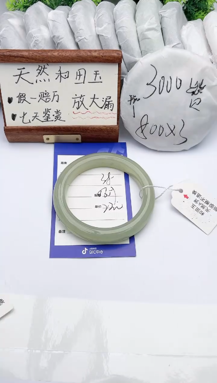 【闪购商品】和田玉手镯未镶嵌碧玉轩38