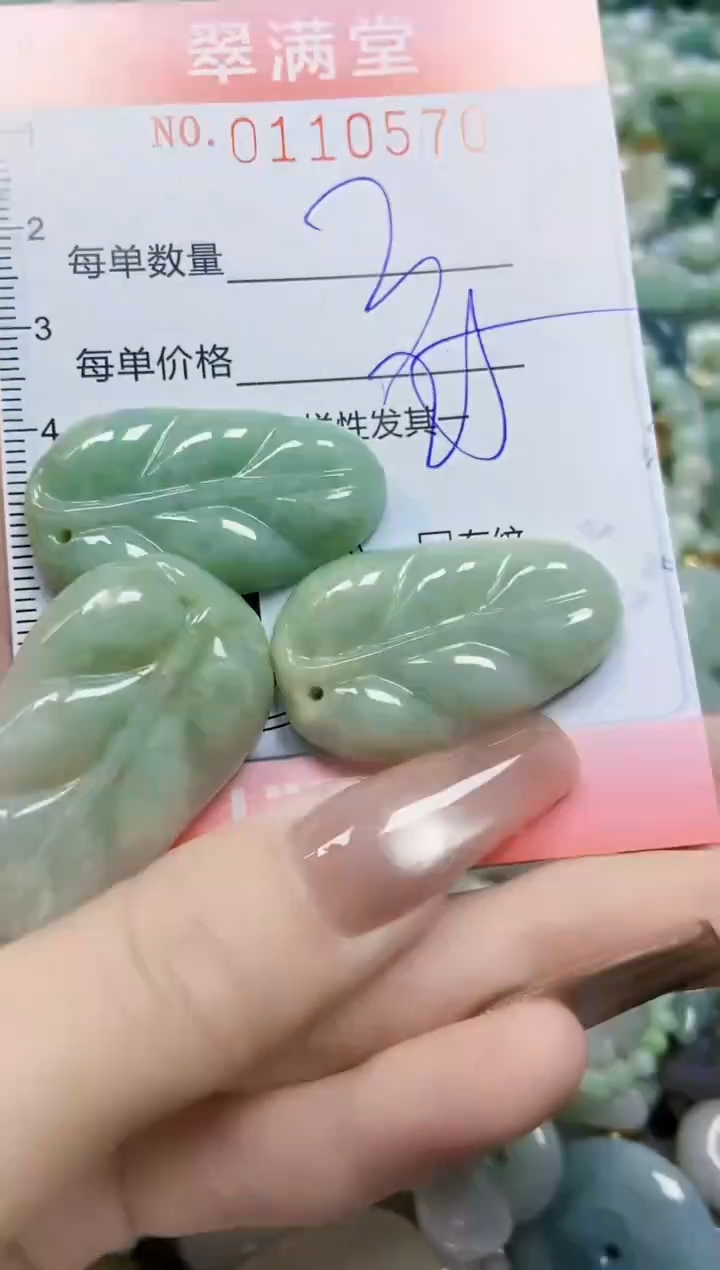 【闪购商品】翡翠颈饰未镶嵌闪购0110570