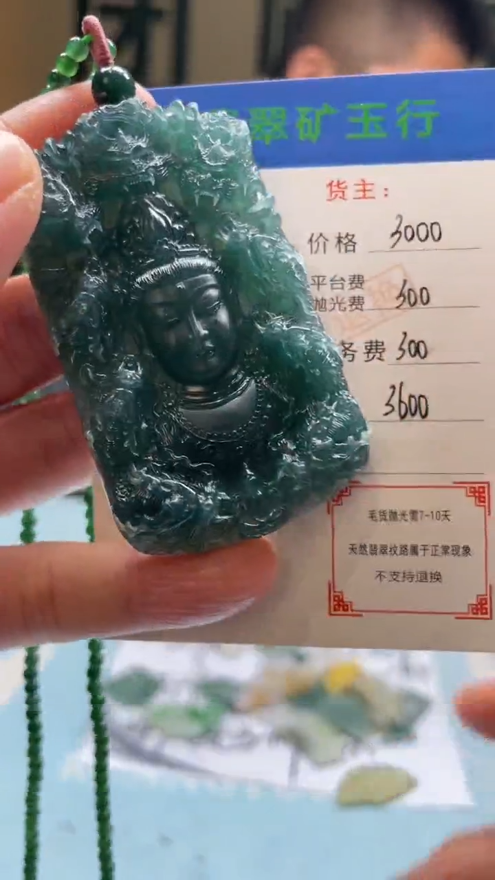 未镶嵌定制翡翠禧****馆-毛货-不退不换