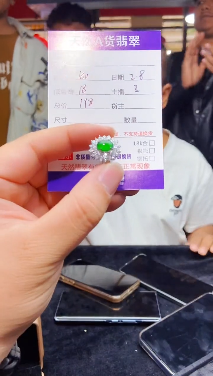 【闪购商品】定制翡翠未镶嵌0062219486多样性发货