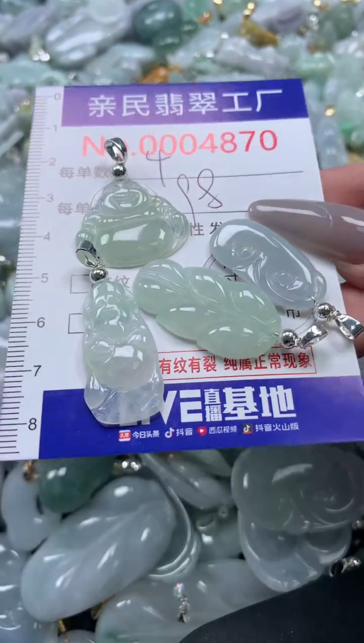 颈饰未镶嵌翡翠4870