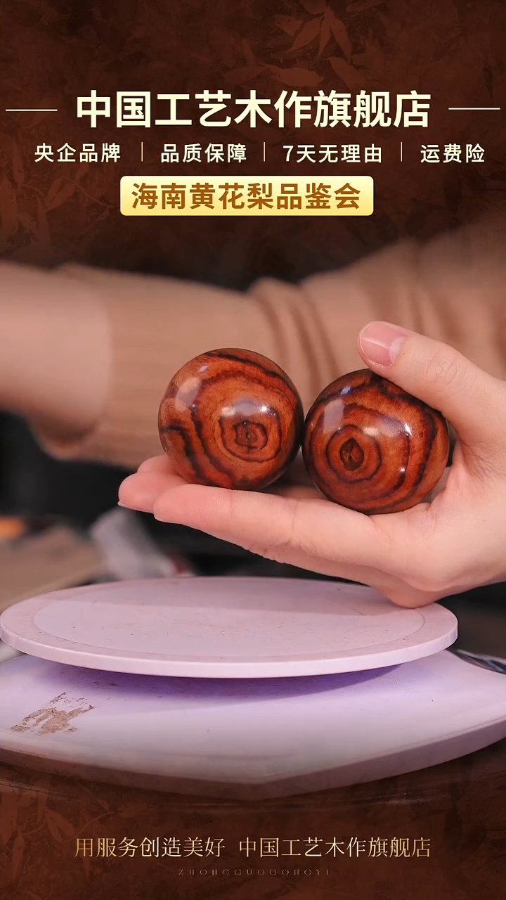 黄花梨/降香黄檀【中国工艺】海南黄花梨