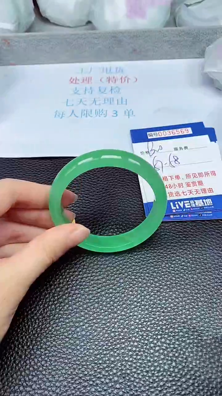 拍下以实物为准36569