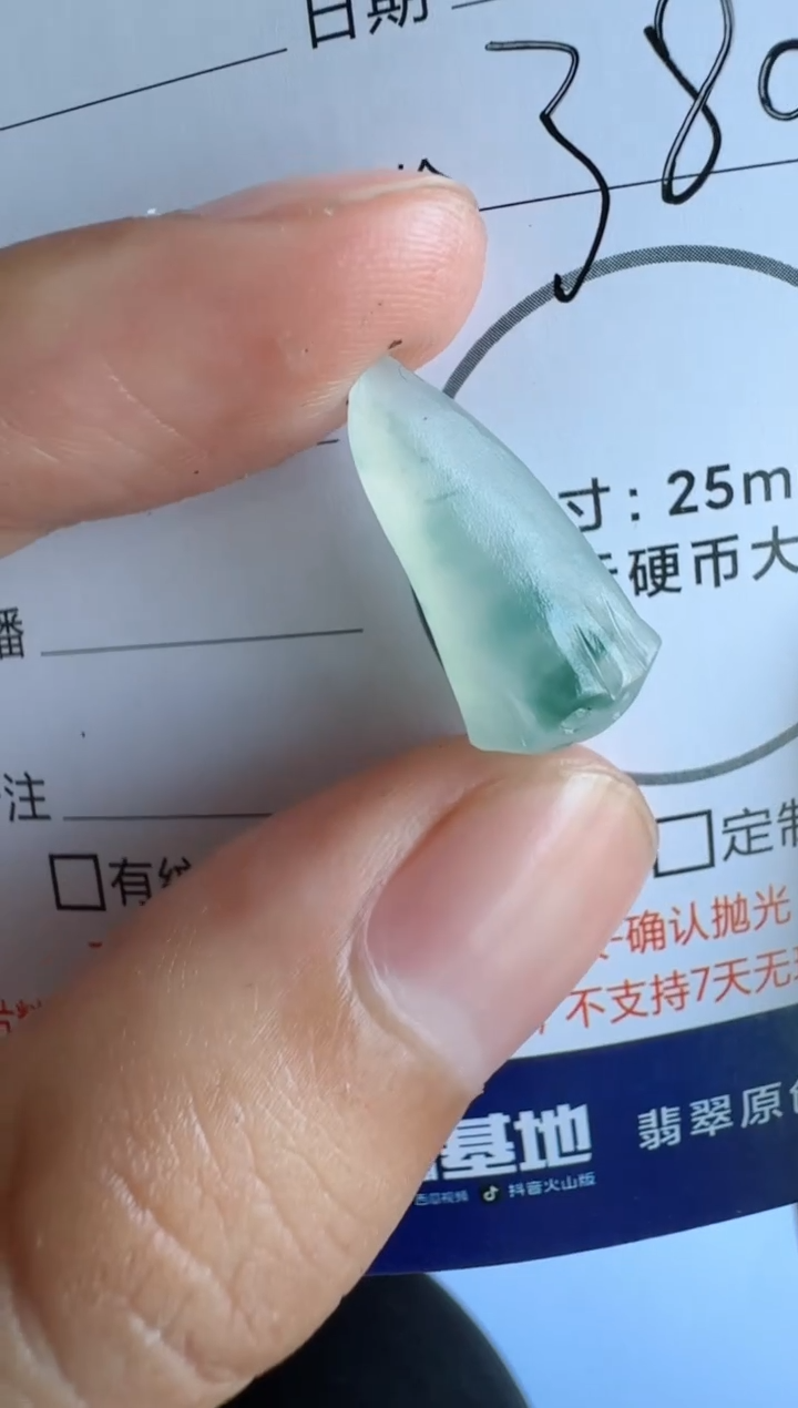 定制翡翠未镶嵌莲蓬