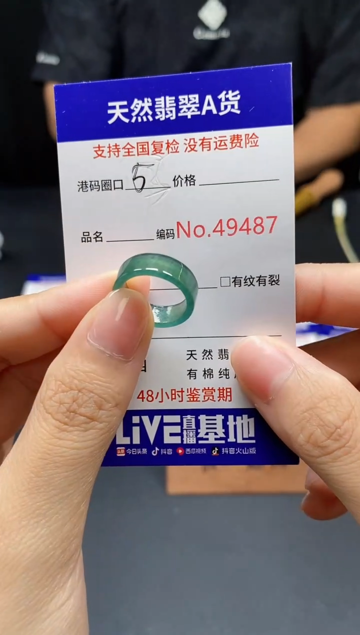 翡翠戒指未镶嵌天然翡翠戒圈9487
