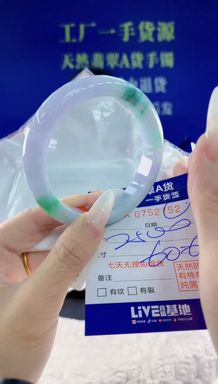 未镶嵌手镯翡翠52