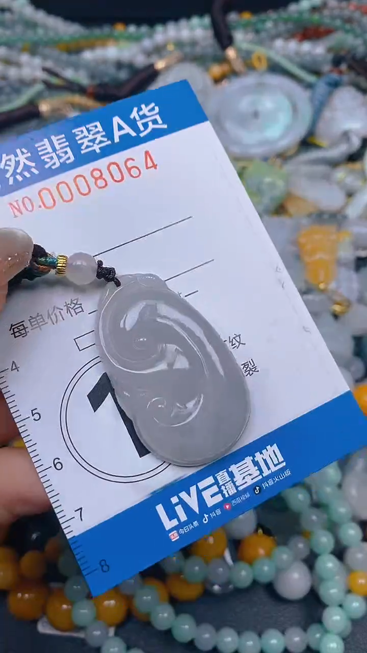 颈饰未镶嵌翡翠闪购0008064