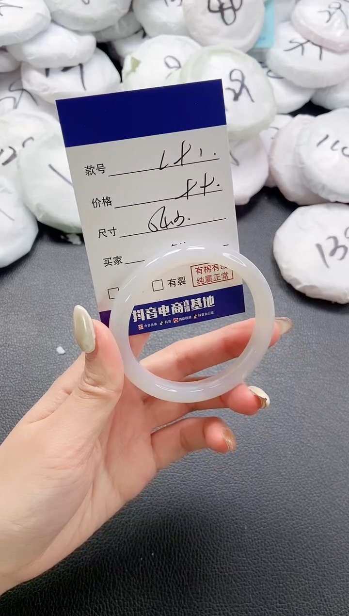 【闪购商品】石英质玉手镯未镶嵌 8L91-54