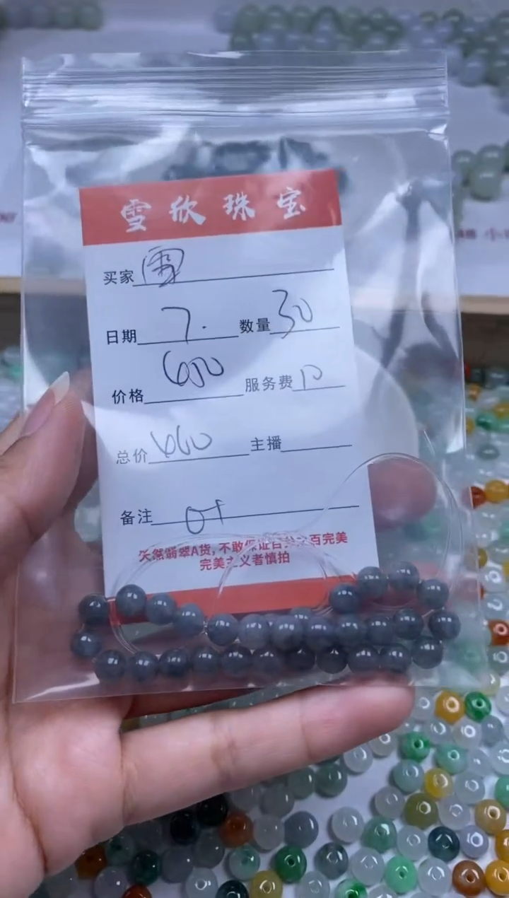 【闪购商品】翡翠颈饰未镶嵌雪欣散珠定制diy