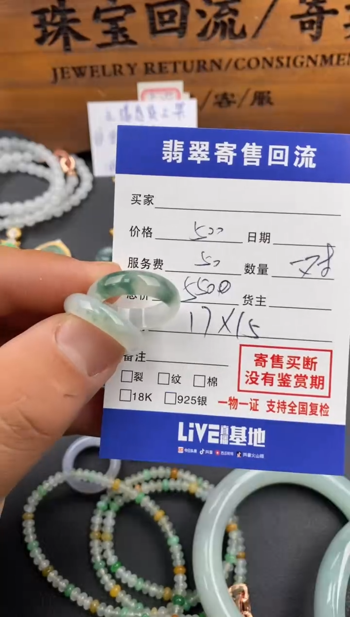 【闪购商品】翡翠戒圈未镶嵌30002127