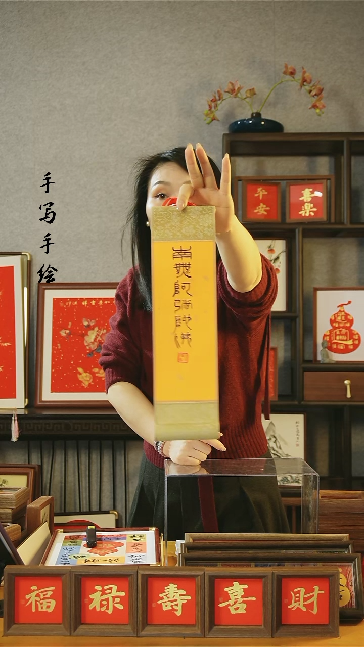 【闪购商品】书法【南无】篆隶黑墨 卷轴 能量款