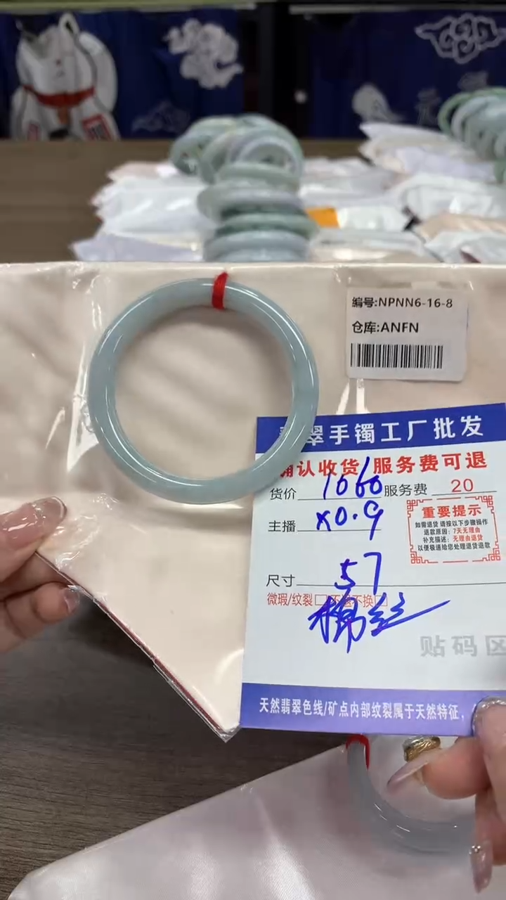 【闪购商品】翡翠手镯未镶嵌翡翠手镯