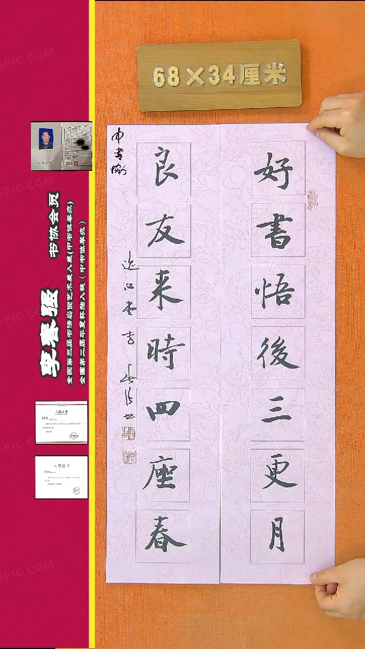 【闪购商品】书法247李老师书法作品