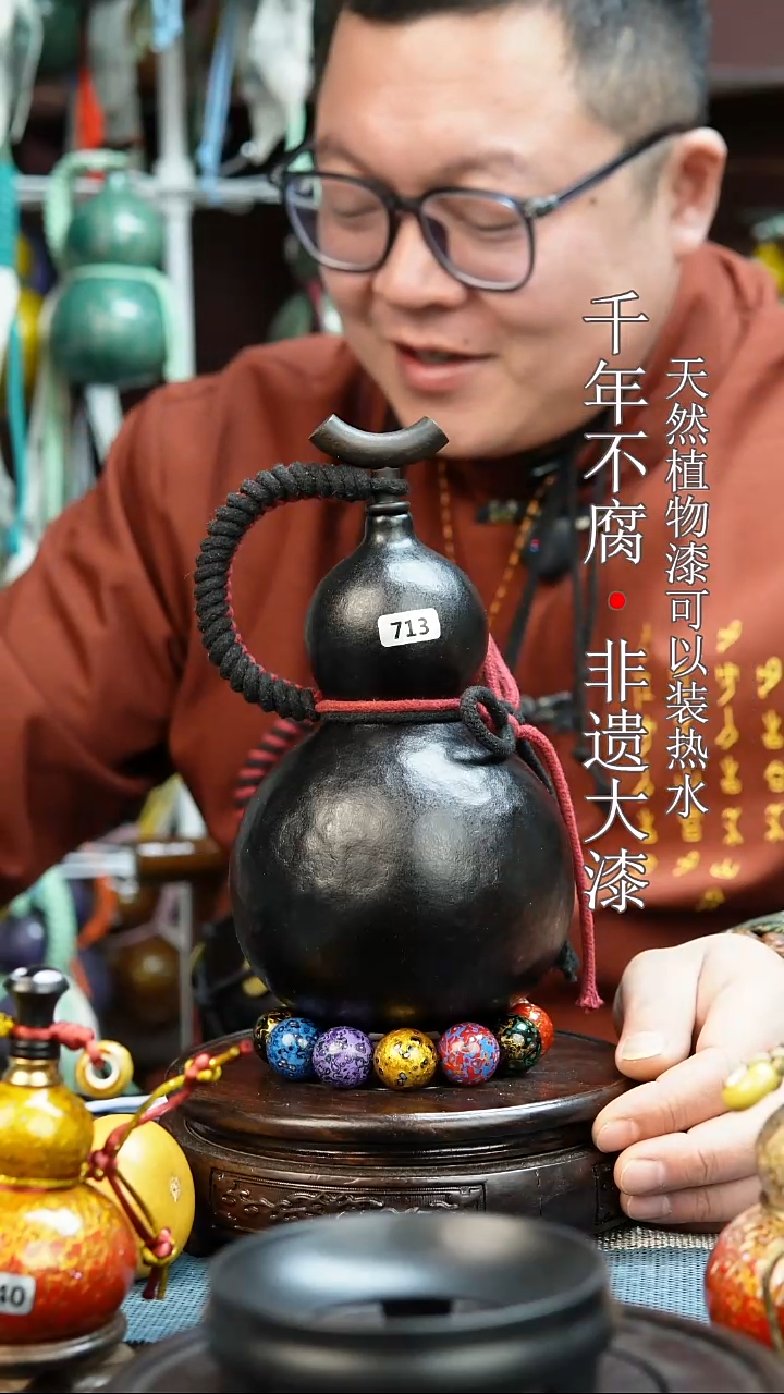 713非遗大漆酒葫芦一物一价（送底座漏斗等饰品）1.5