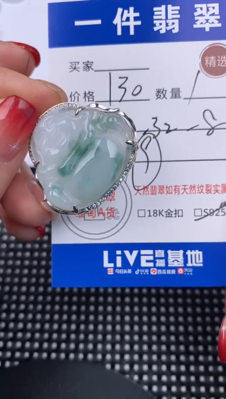 【闪购商品】翡翠颈饰银S925镶嵌挂件